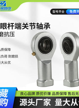 哈尔滨内螺纹鱼眼杆端关节轴承SIL SI30 35 40 45 50 60 70 80 ES