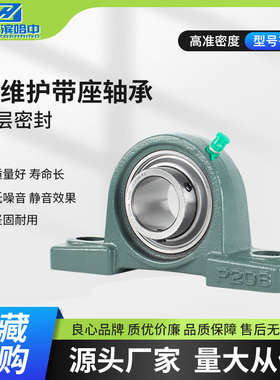 外球面三层带座轴承UCP313 314 315 316 317 318 320 R3 免维护