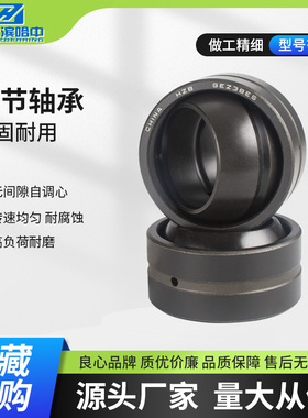 哈尔滨向心关节轴承GEZ82ES GEZ88ES GEZ95ES GEZ101ES 油润滑