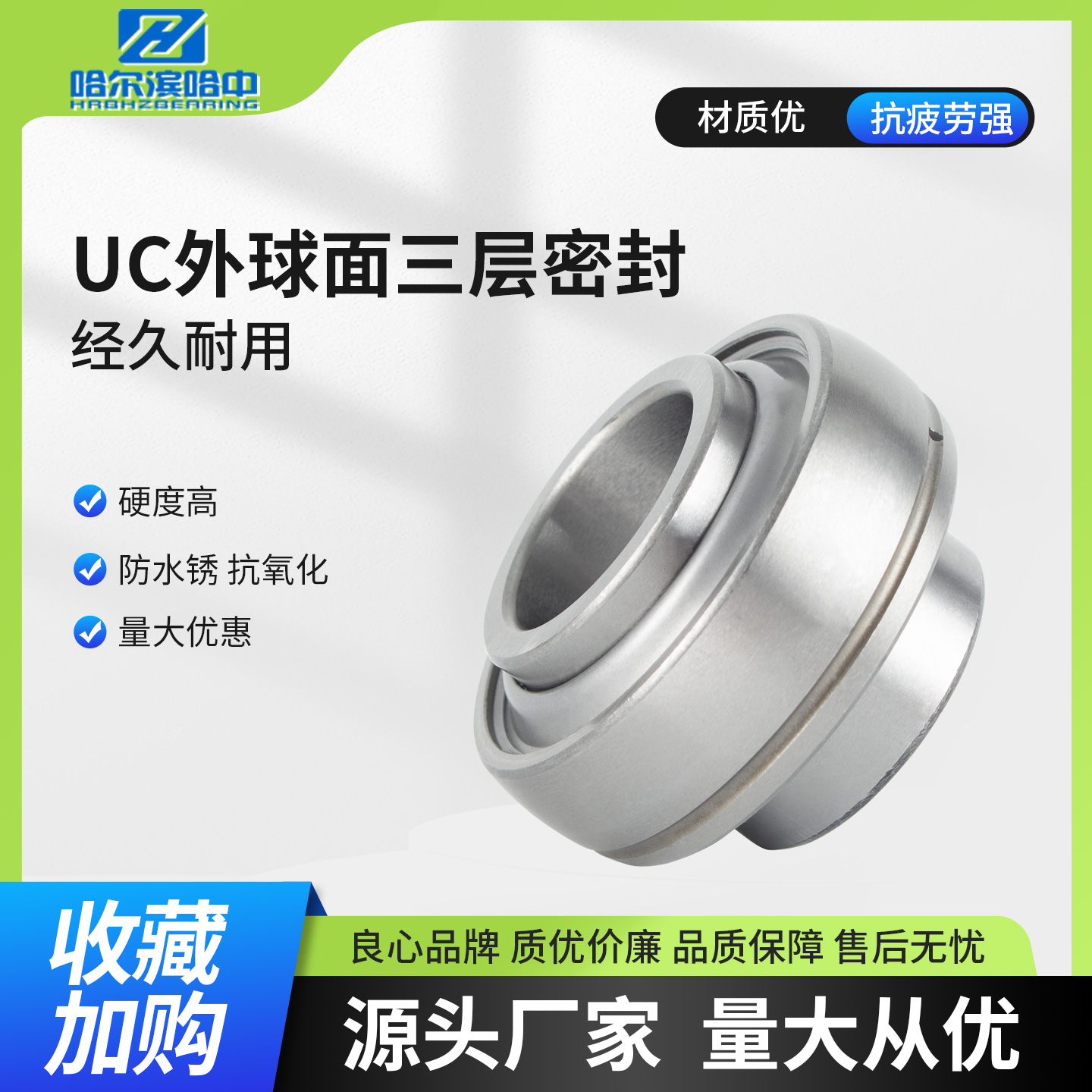 哈尔滨三层密封外球面轴承UC216R3 UC217R3 UC218R3 免维护防水
