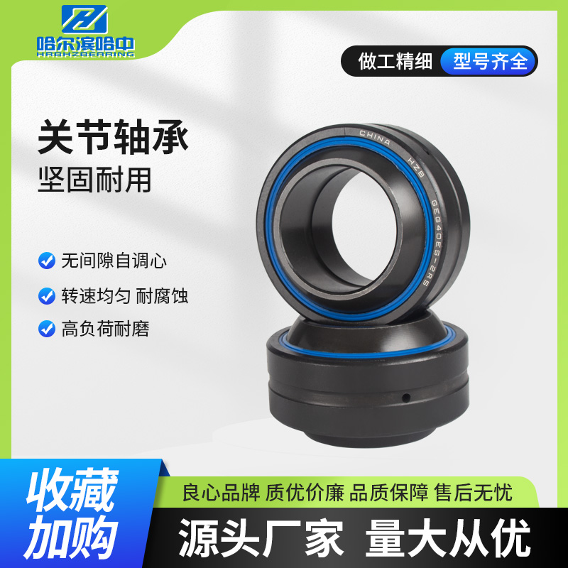 向心关节轴承GEG15 17 20 25 30 35 40 45 50 60 70 80 90 ES 2RS