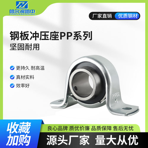 外球面钢板冲压轴承座 SBPP201 202 203 204 205 206 207 208 209