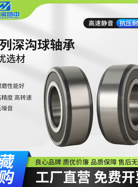 双排深沟球轴承4200 4201 4202 4203 4204 4205 4206 4207 2RS ZZ