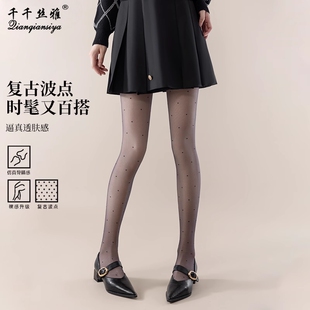 千千丝雅女士黑丝波点加绒秋冬纯黑透肤双层假透肉肤色踩脚打底裤