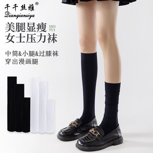 压力小腿袜女强压显瘦中筒过膝春秋黑白色jk搭配小皮鞋春夏半截袜