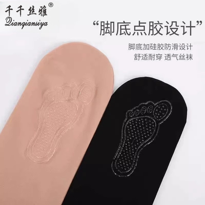 千千丝雅中厚钢丝袜女打底袜春秋薄款高档肉色裸感防勾丝光腿神器