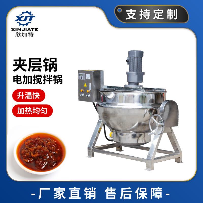 厂家直销优惠商用电加热夹层搅拌锅不锈钢卤煮火锅底酱料馅锅
