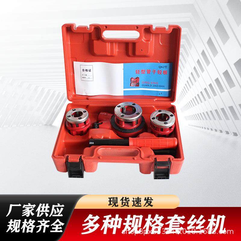管子套丝机62型3头铰板板牙镀锌管钢管套丝器开丝器绞丝手动铰板,五金/工具,攻丝机/攻牙机,淘宝优惠券,粉丝福利购,淘宝优惠卷