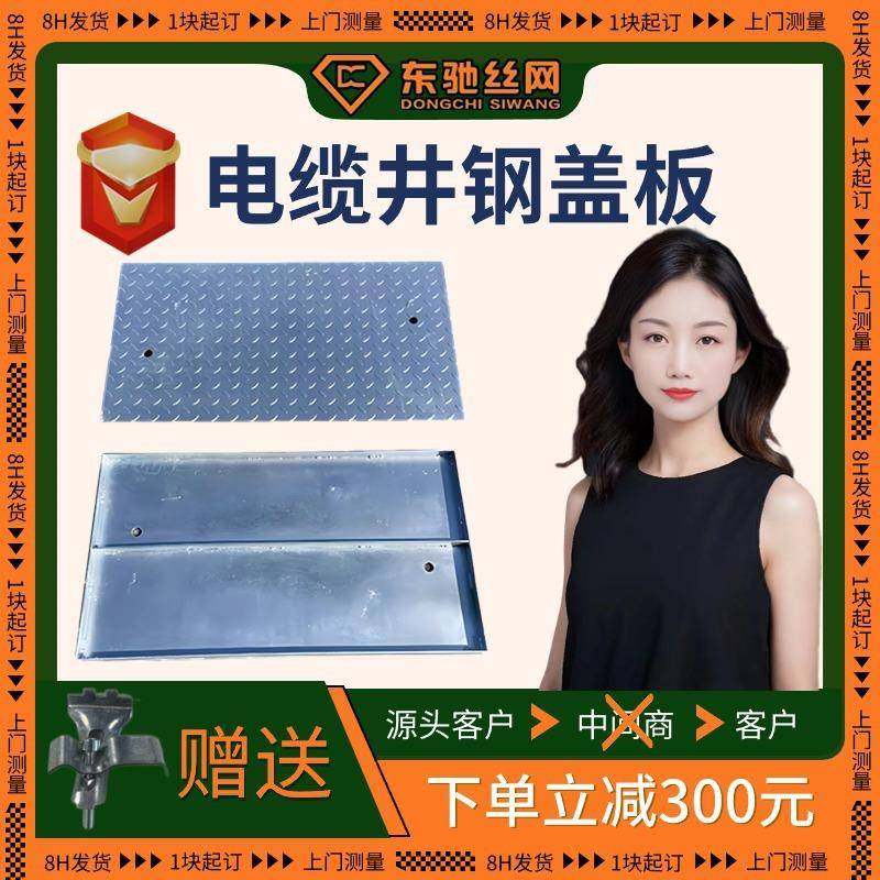 现货花纹板复合钢格栅电缆井沟盖板排水沟格栅板热镀锌金属钢盖板,基础建材,木格栅,淘宝优惠券,粉丝福利购,淘宝优惠卷
