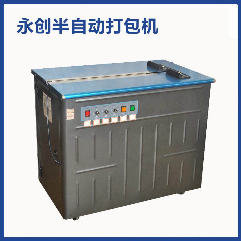 永创as11打包机半自动双电机智能打包机pp热熔打包带捆扎打包机