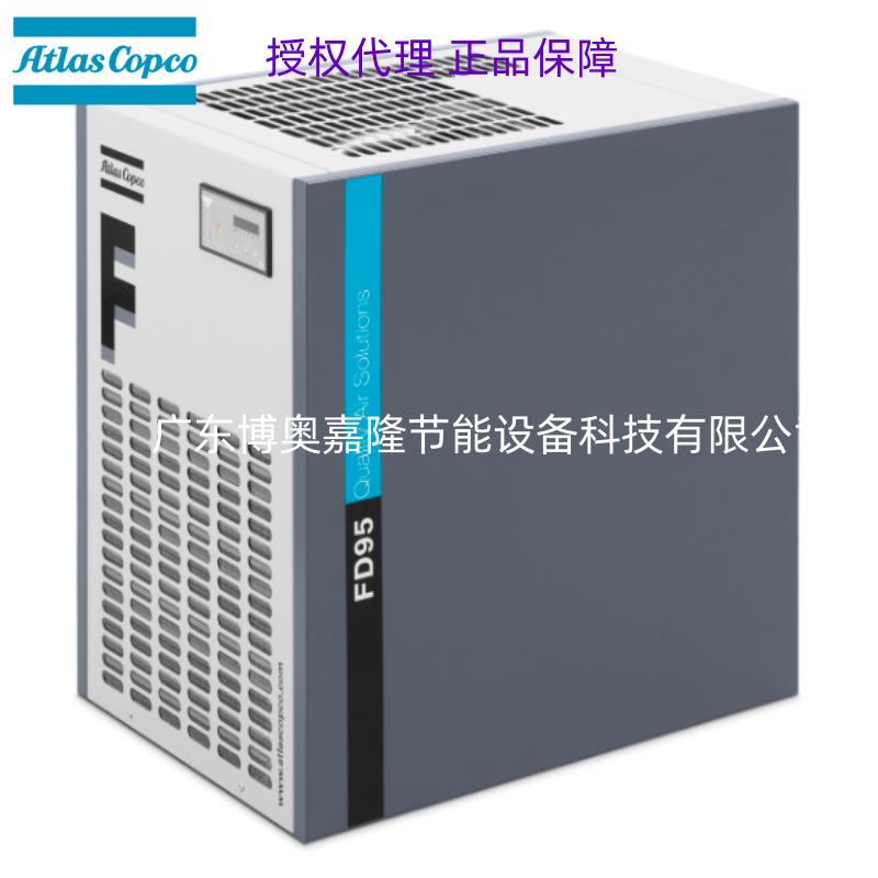 FD2000+AVSD14/7bar3℃阿特拉斯科普柯冷冻式压缩空气干燥机