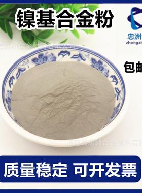 厂供镍22合金粉Ni22AANi22Ml镍基合金粉末玻璃磨具专用粉