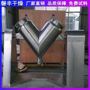 V型混合机粉末颗粒强制搅拌机 供应不锈钢V型混合机电动立式