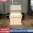 破碎机厂家直供矿山建筑垃圾专用小型制砂机 全新800x1000锤式