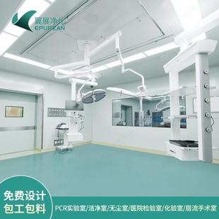 无尘车间pcr实验室装 医院ICU手术室净化工程设计无菌洁净室安装 修