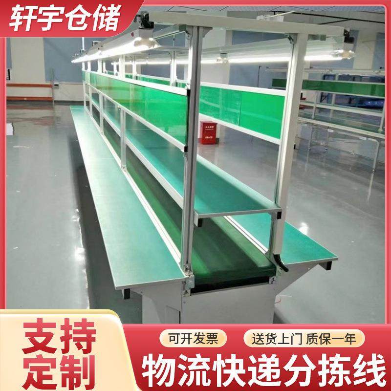 铝材车间生产线自动化装配皮带传送机电商快递分拣智能化生产线,五金/工具,拌料机,淘宝优惠券,粉丝福利购,淘宝优惠卷