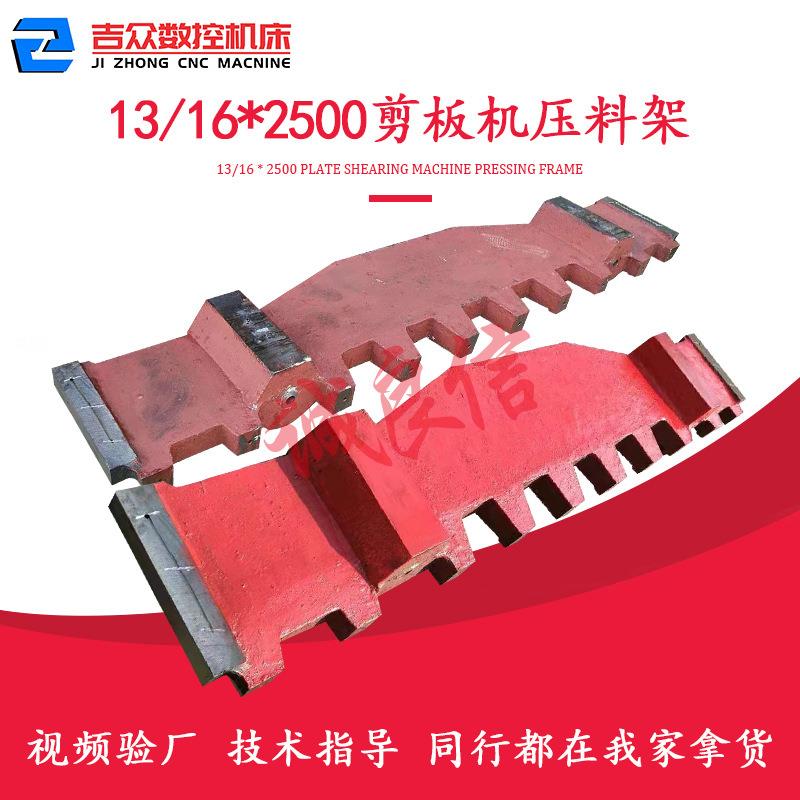 小型江西重型q11-13/16X2500剪板机压料上刀架工作台连杆厂家加长