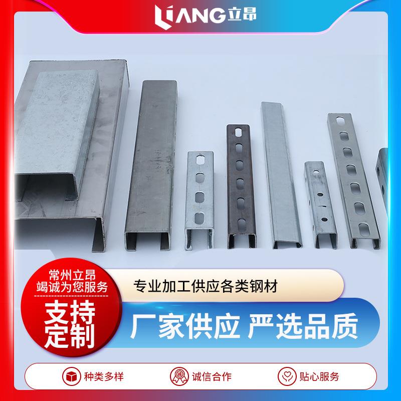 冷弯型钢生产厂家C型钢U型钢几字型钢薄壁小C型钢檩条生产加工