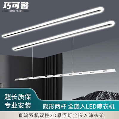 隐形电动晾衣架升降隐藏嵌入式家用双杆自动N智能阳台晾衣杆晒衣