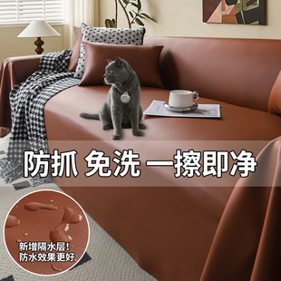 2024新款 轻奢高级感皮革沙发l盖布巾万能全盖夏季 坐垫子防猫爪套