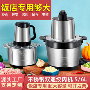 饭店专用6升大容量电动打蒜器商用蒜泥J绞蒜压大蒜搅碎蒜蓉机家用