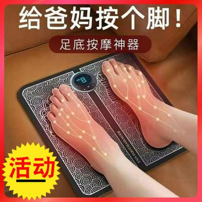 足底按摩器足疗机ems脚底脚部足部按摩K垫脉冲全自动按脚经络神器