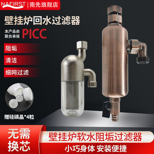 家用壁挂炉电热水器m进水自来水前置阻垢免换芯过滤器滤水宝净水