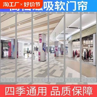 磁吸门帘空c调挡风家用透明隔断帘商用隔热磁铁自吸塑料PVC软门帘