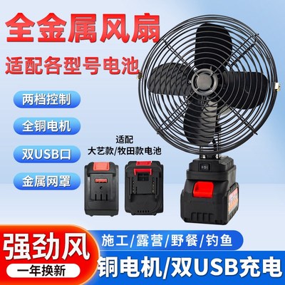 无线8寸超长f续航锂电池充电小电风扇家用户外便携式充电降温神器