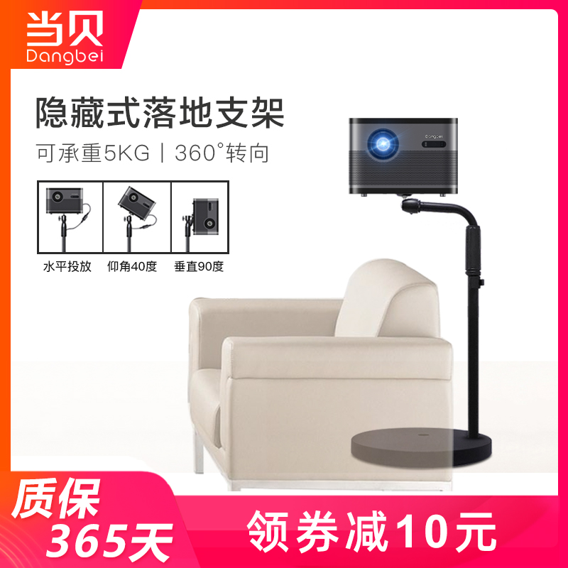 当贝f3投影仪落地支架隐藏式便携家用支架F1/D1/d3x/x3极米H3/H3S