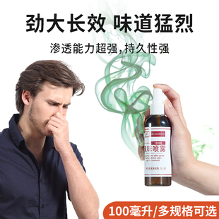 臭味剂恶臭持久刺激气味臭水找漏屎臭味剂臭味喷雾超臭液体臭味水