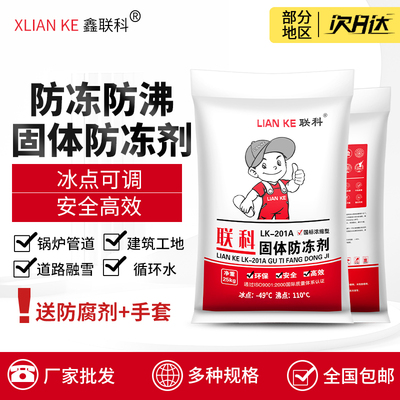 锅炉管道停炉防冻剂专用厂家批发