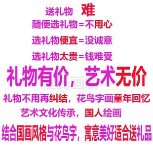 手绘花鸟用姓名字作画创意英文y情侣男女学生孩子朋友领导生日礼