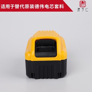 替代原装德伟21700十支电芯套料 锂H电池保护板套料配件厂家