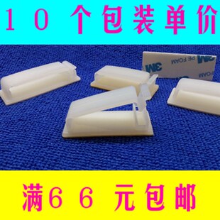 电线固定座 多条电线网线固线夹/排线夹/理线器FC-30-40固定线扣