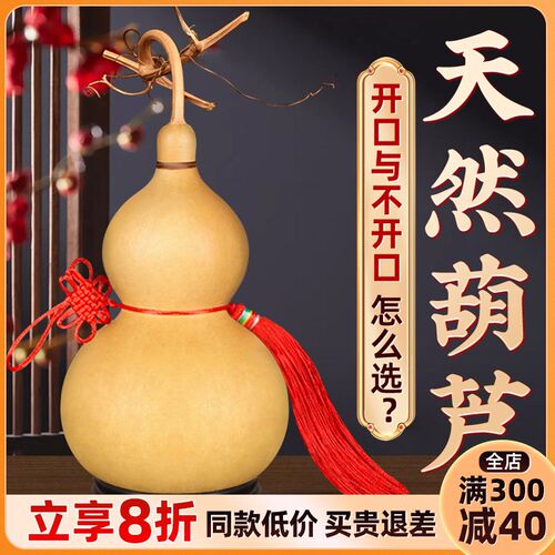 天然葫芦挂件真胡芦灸中国结吉祥开口门对门客厅玄关W摆件大号文