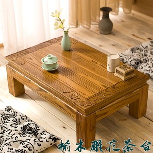 日式榻榻米茶桌简约和室几桌飘z窗桌榆木矮茶几实木炕几地台禅学