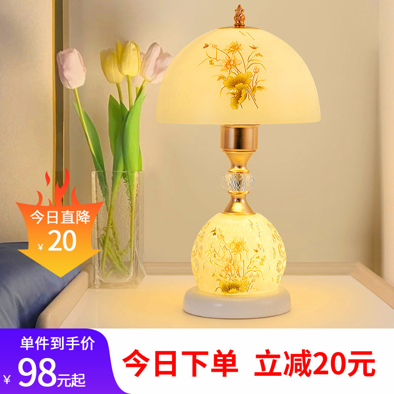 欧式台灯卧室床头灯创意浪漫田园时尚玻璃简约现代家用主卧装饰灯