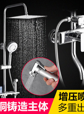 全铜龙头浴室沐浴淋雨器按键方形顶喷淋浴K花洒套装家用妇洗器喷