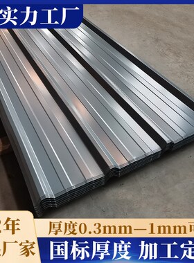 25-287-860彩钢o瓦0.5mm0.6厚0.8单层铁皮瓦钢结构厂房屋顶屋面板