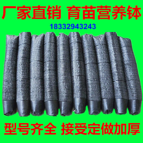 树苗袋育秧盆营养钵塑料黑色育苗盆育苗杯西瓜杯营养钵杯一次性