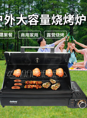 户外烧烤炉大容量卡式炉防风大型A多人烧烤瓦斯燃气卡士炉商用家
