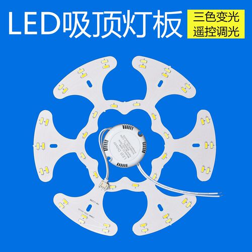 led吸顶灯灯芯改造灯板灯盘灯珠圆形家K用超亮灯条贴片节能灯泡