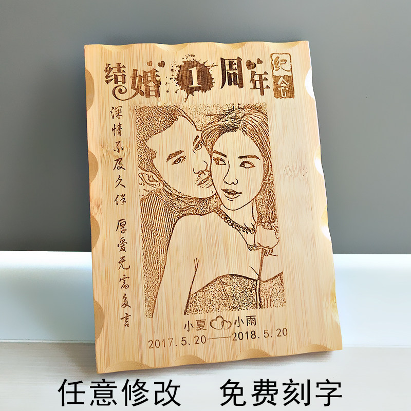 创意结婚纪念日礼物送老婆老公恋爱一周年送女朋友男友木刻画定制