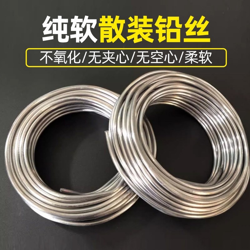 散装纯软铅丝熔断保险丝电解丝熔丝4.2zmm4.0mm3.0mm4.5mm5.0铅条