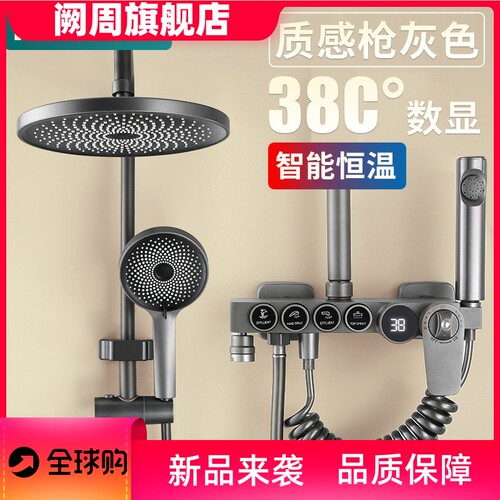 枪灰色恒温数显j淋浴花洒套装卫浴家用浴室淋浴器淋雨花洒喷头套