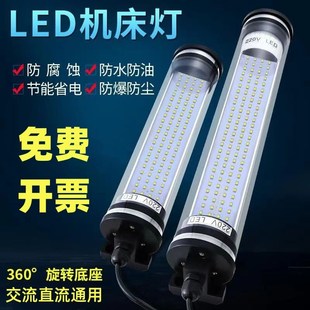 led机床工作灯220v防水防油机床灯数控车床照明灯2V4v机床工作灯