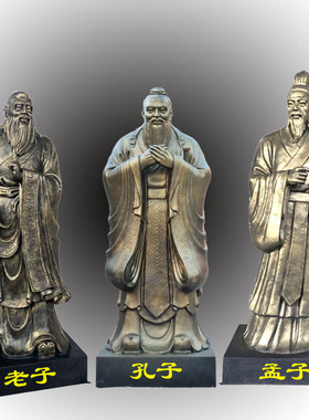 玻璃钢仿铜老子雕塑像古代人物孟子孔子人物站像雕塑户外园林广场