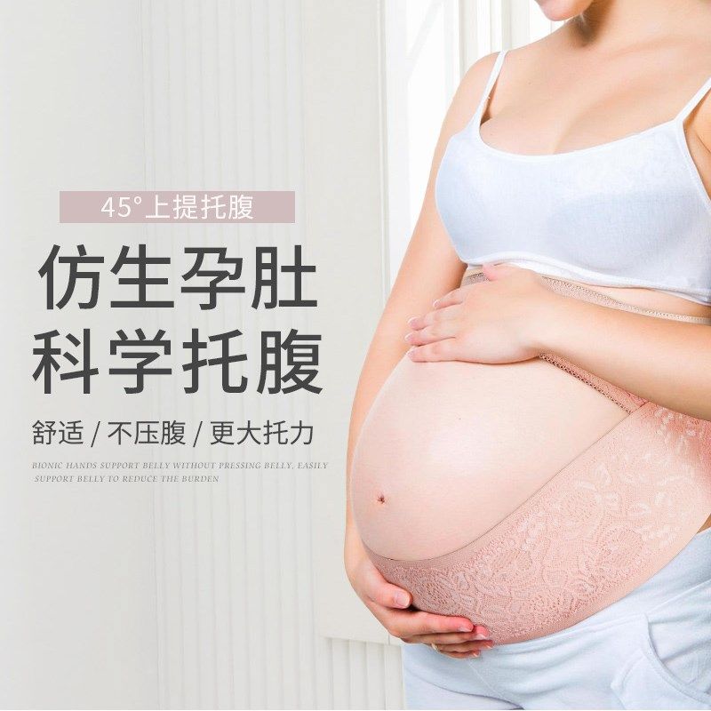 孕妇托腹带夏季薄款透气晚期孕妇专用护胎带女性怀孕期产前保胎带,孕妇装/孕产妇用品/营养,托腹带/保胎带,淘宝优惠券,粉丝福利购,淘宝优惠卷