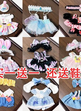 现货白菜价超便宜娃衣20cm无属性棉花娃娃衣服玩偶公仔换装着替